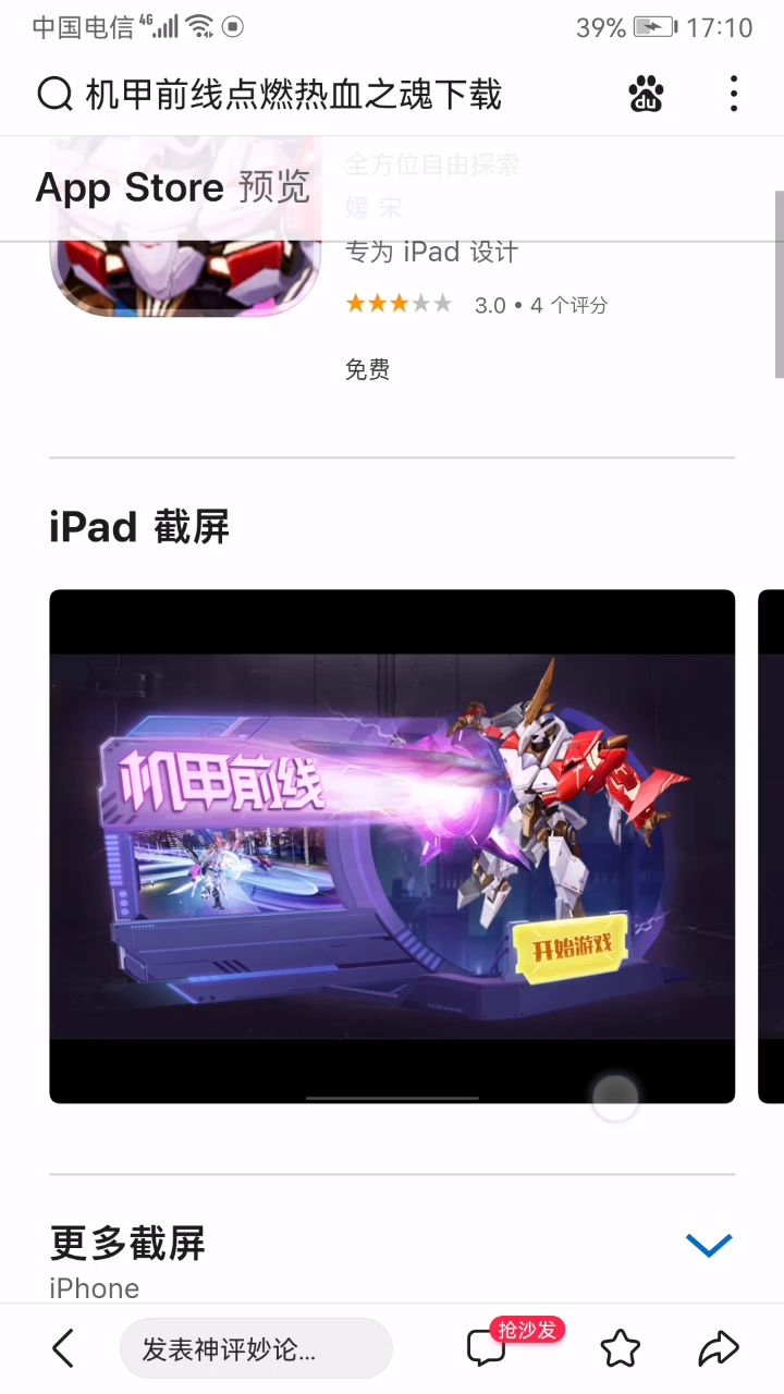 虽然但是。。。(转自q群)截图