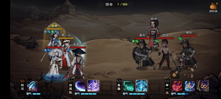 主线阵法打法截图
