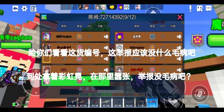 经常遇到夹层式彩虹？他就是根源.截图