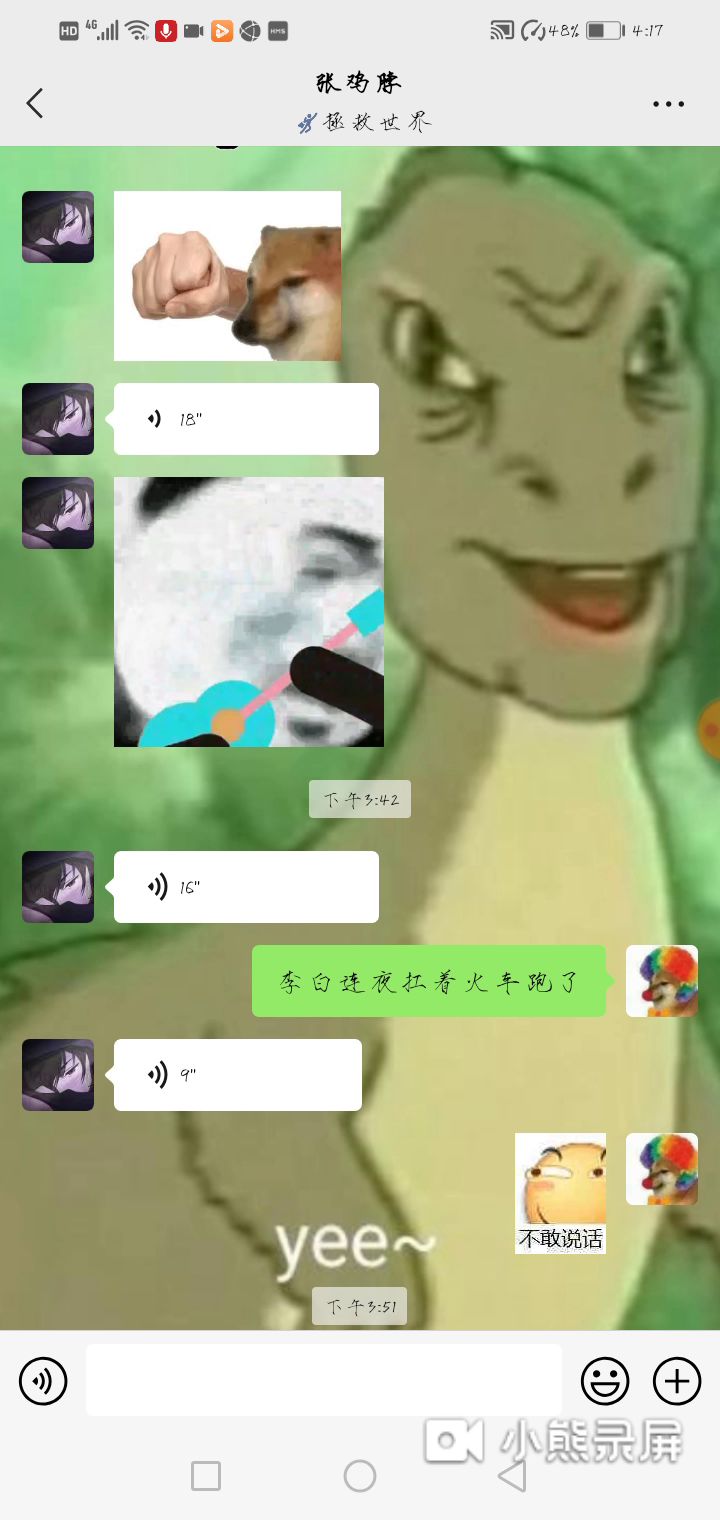 我兄弟唱歌真好听🌝🔫😡截图
