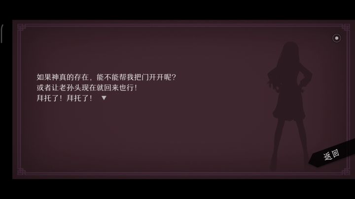 Will-美好世界『P1-我想回家』截图