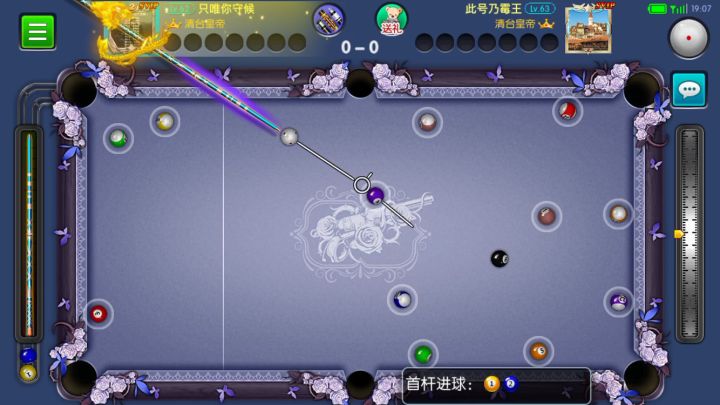 只要不失误，开球决定胜负截图