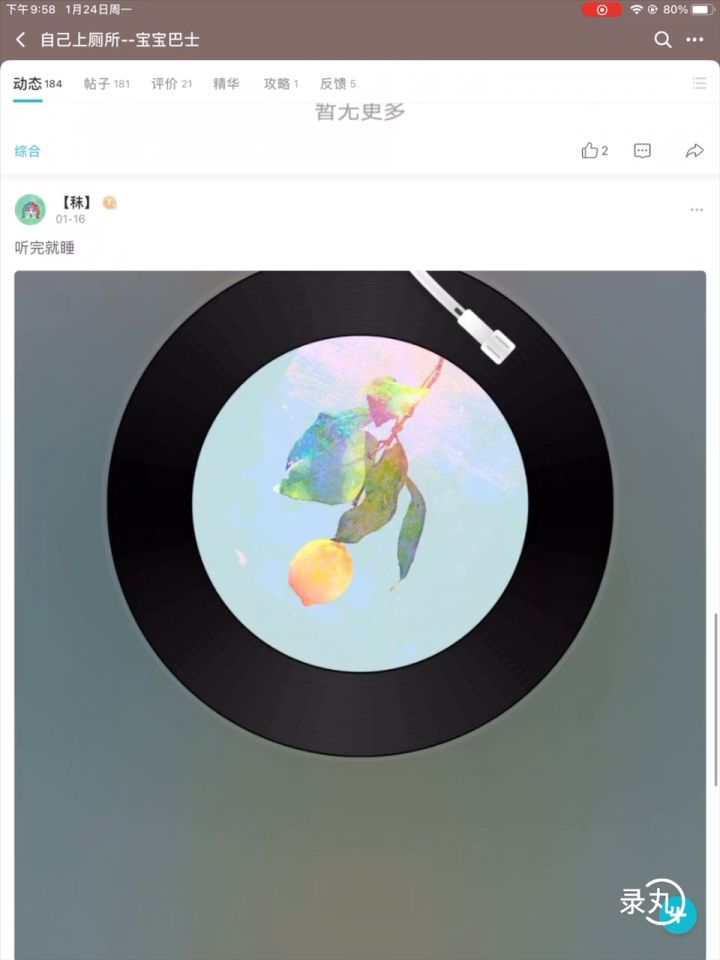 被香肠派对占领的宝宝巴士截图