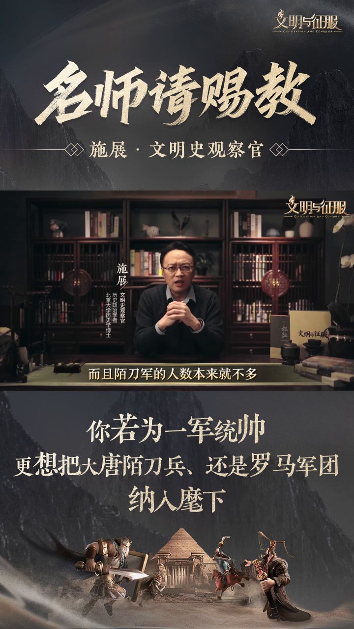 名师请赐教丨你若为一军统帅，更想把大唐陌刀兵，还是罗马军团纳入麾下截图
