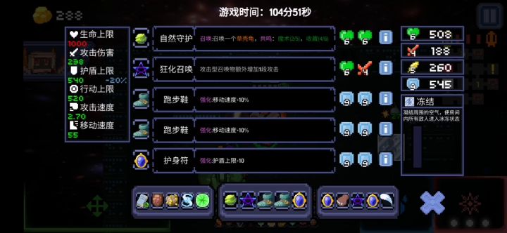 单人创通——盾甲蟹截图