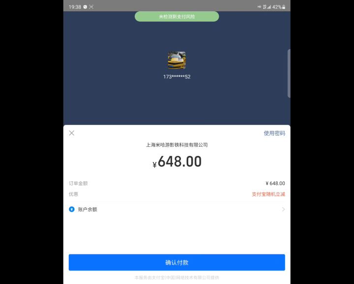 满命甘雨抽取过程分享截图
