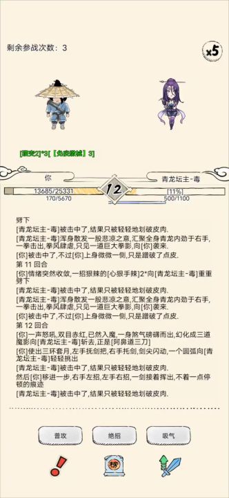这龙打着打着还抽筋了?截图