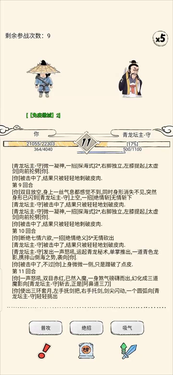 3次无cd阿鼻道三刀，我果然是天选之子😀😀截图