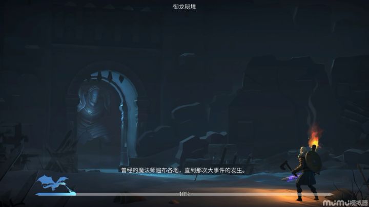 岩龙技能!操作怪的福音!截图