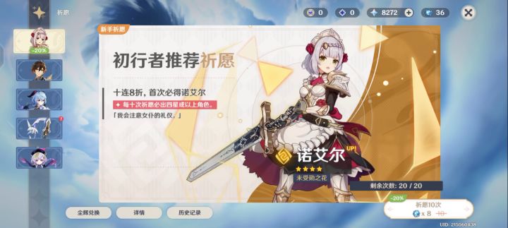 买了个自抽号感觉非常赚截图