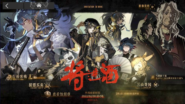 将进酒 三山奇闻 IW-2 无寻处截图