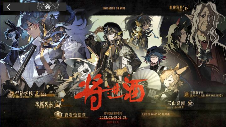 将进酒 三山奇闻 IW-3 光与影截图