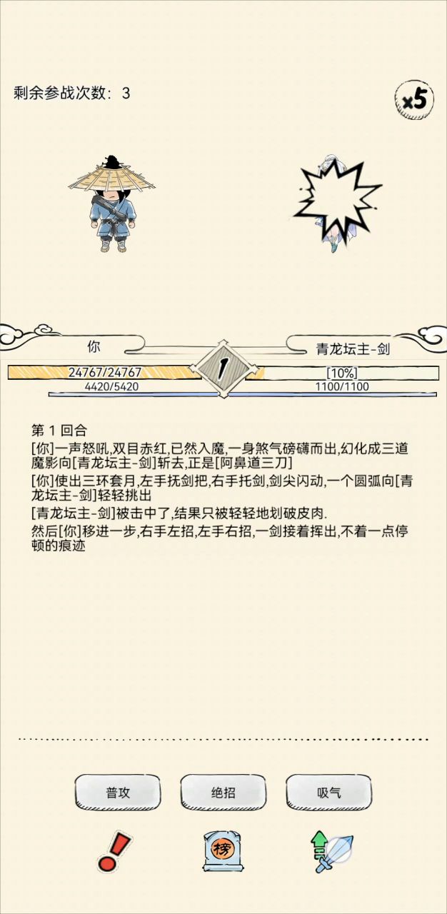 那个…即便是高桥名人也没有这个手速，点太快把龙卡死了？截图