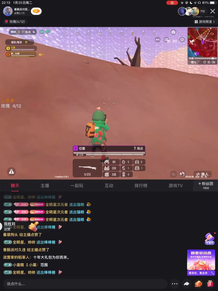 屁王直播间大哥打架截图