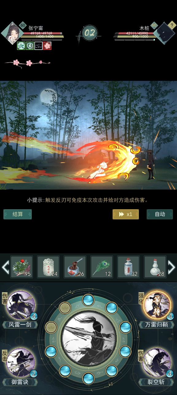 宁甯有话说——天信新武学必学知识点截图