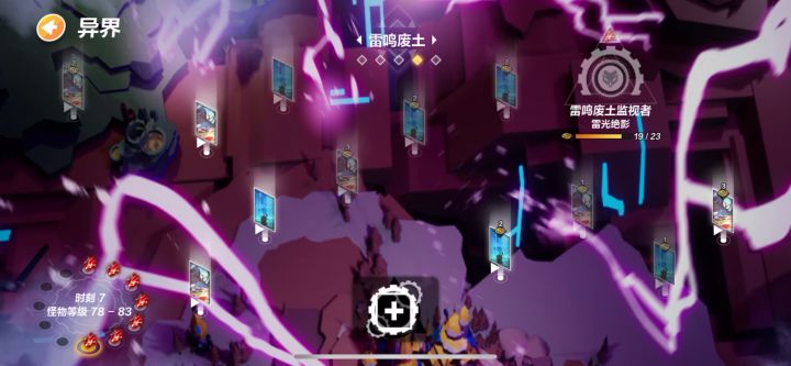 法师雷球轰炸时刻7,速刷无敌!完整bd!截图
