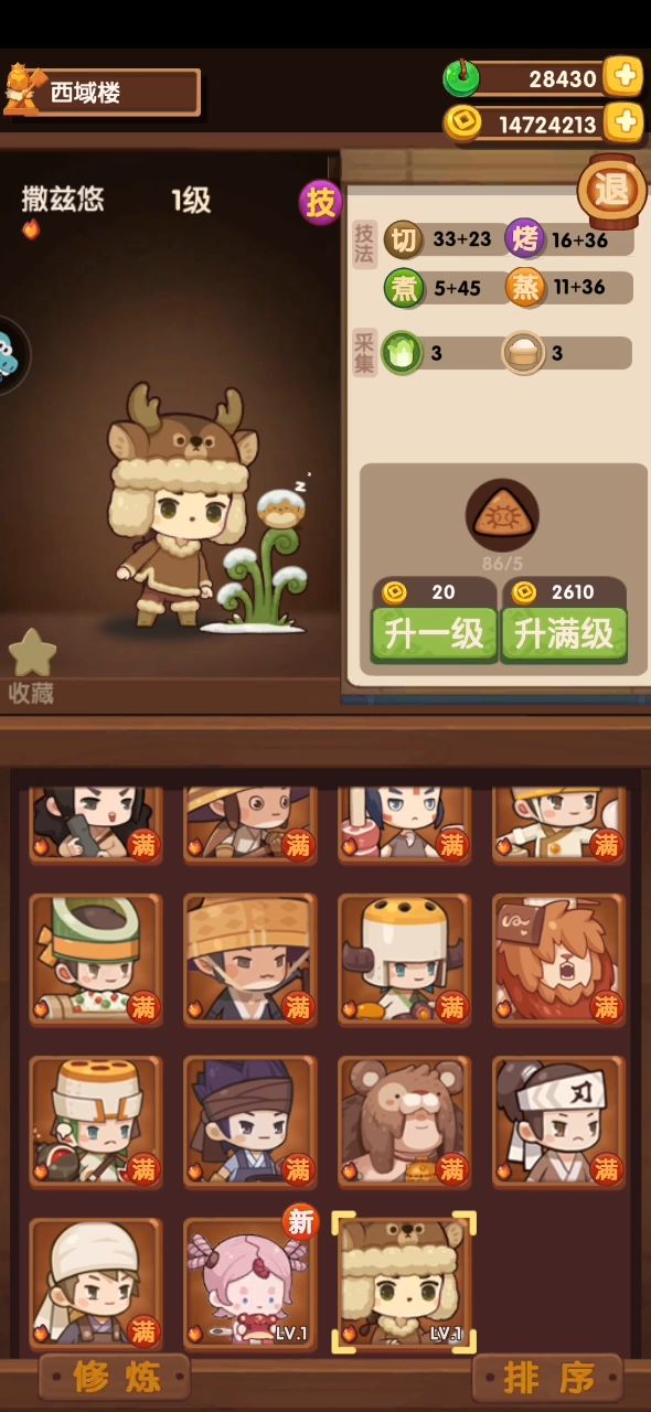 胡晶晶，给你点赞！有点老虎（母）的气质！截图