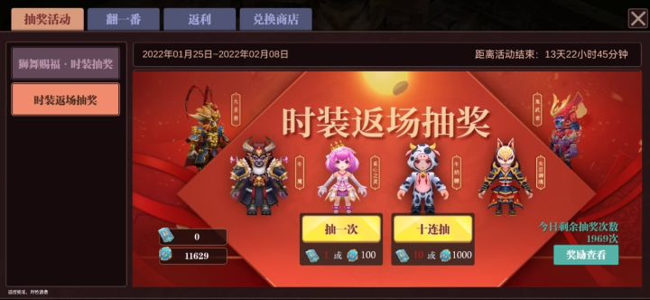 内测12次十连给大家试试水,看看就行!截图
