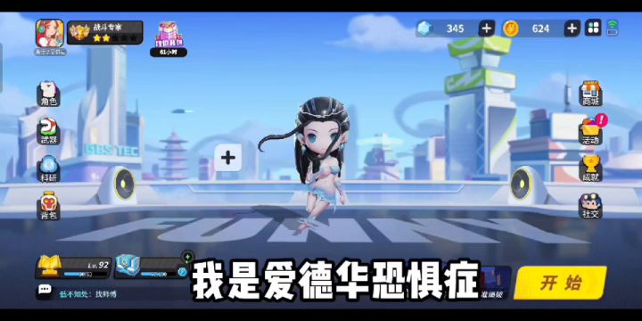 奇葩战斗家迪拜土豪式150连抽扭蛋机截图