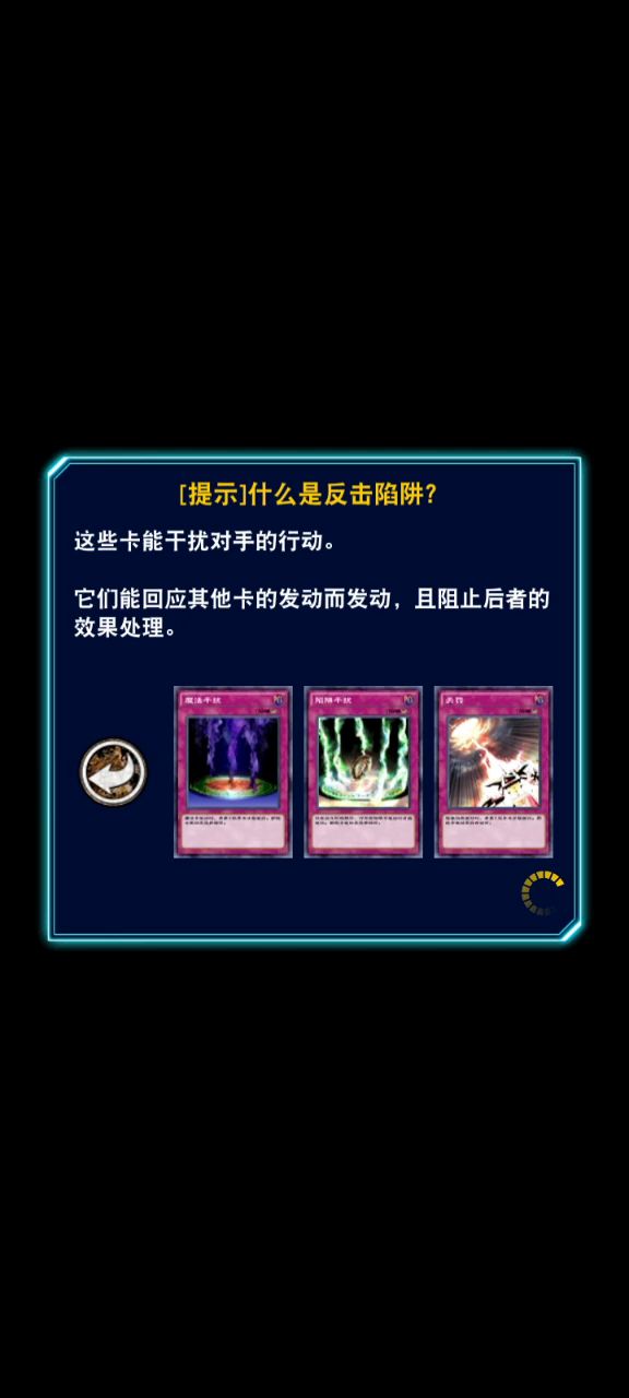 二重卡组的打法截图