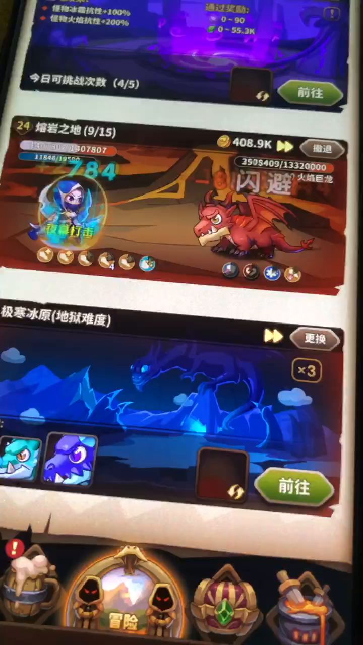 马上毕业完美搭配泣血贼截图