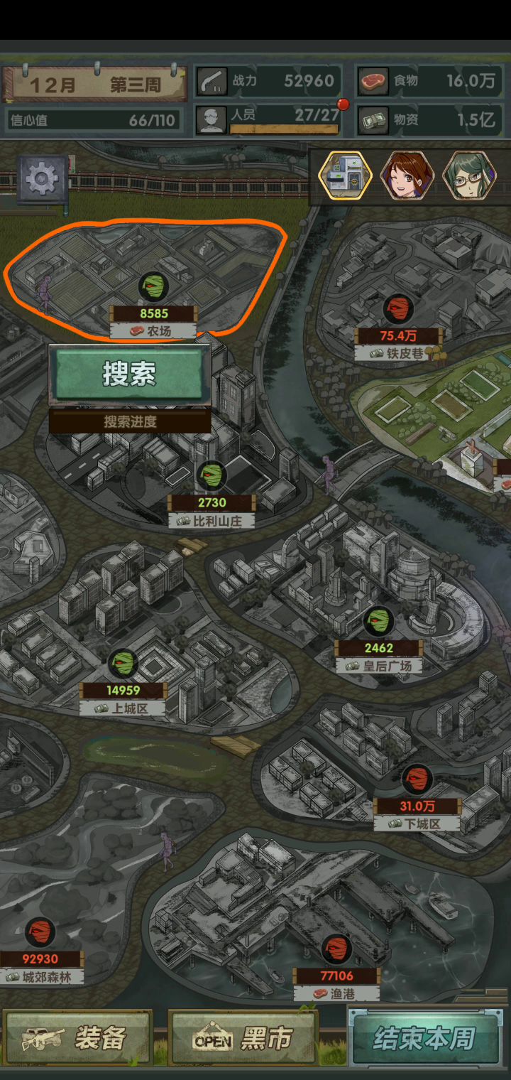挑战只靠打牌通关你敢信截图