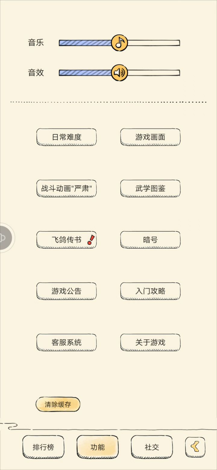 这垃圾的反馈 2截图