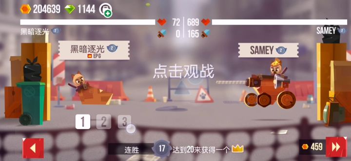 如何快速刷皇冠截图