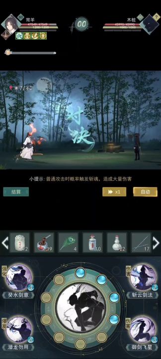 惊涛新武学使用心得截图