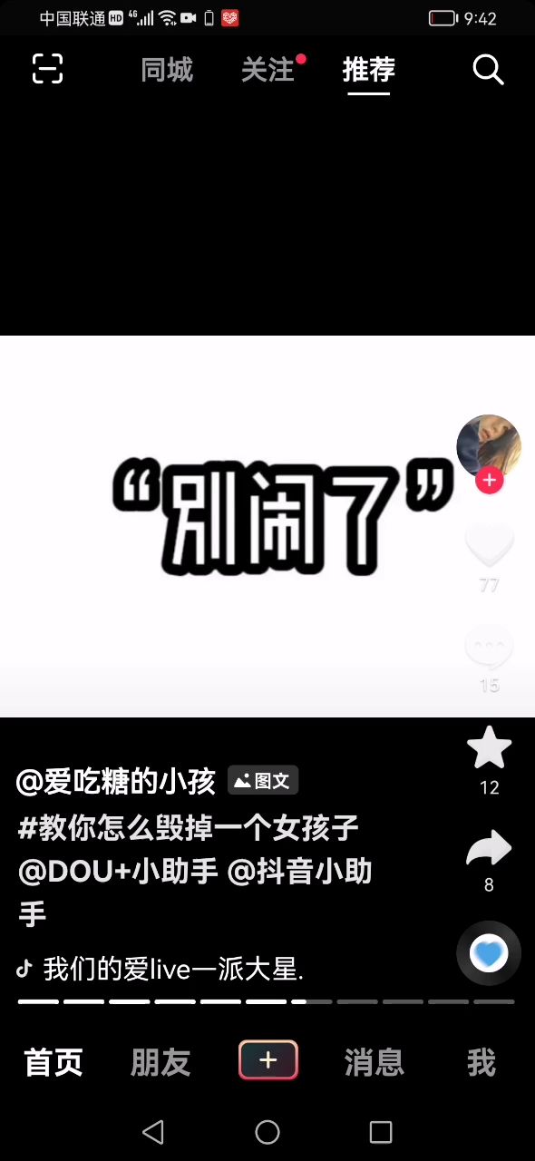 我只说嗯，别闹了，其他我都没说对不对？病娇狂三截图