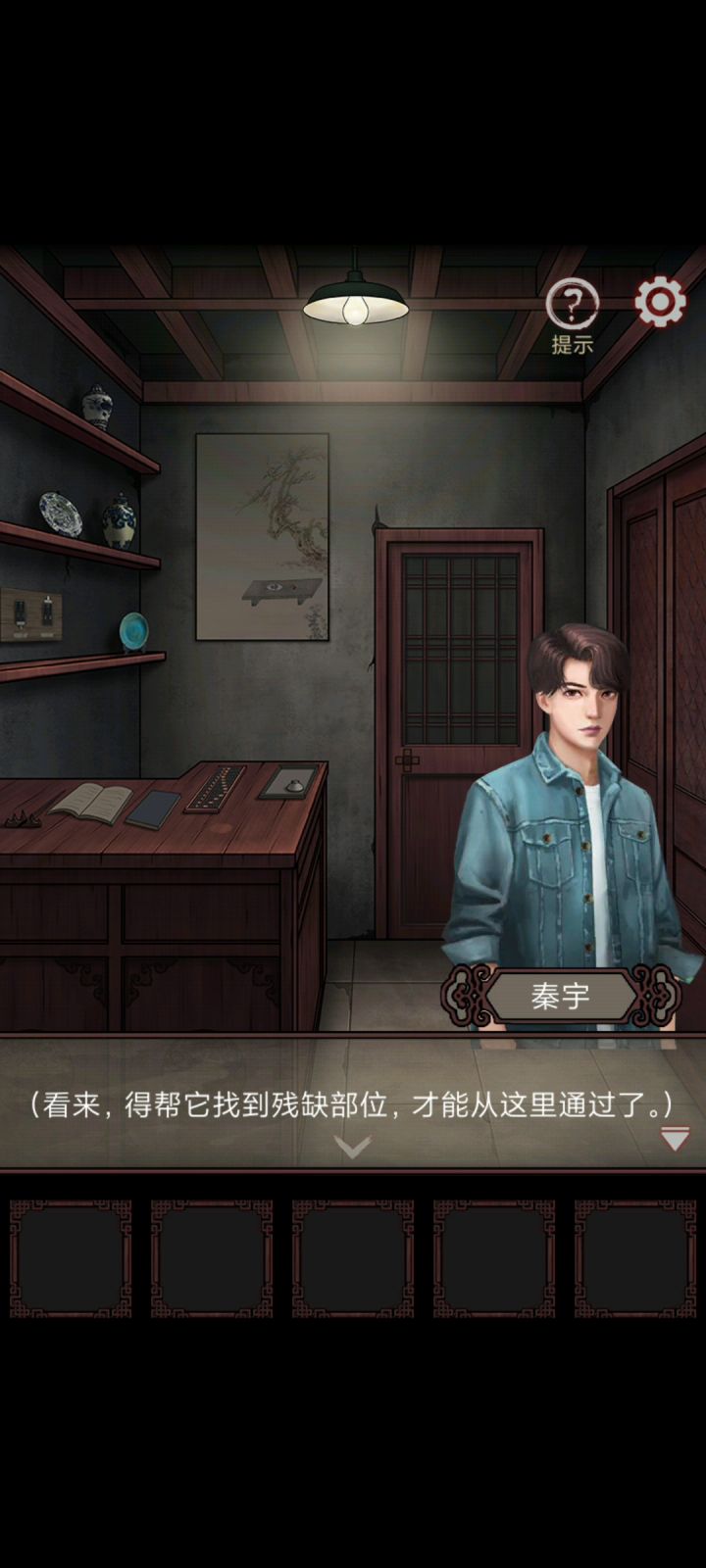 第二章困局完整攻略截图