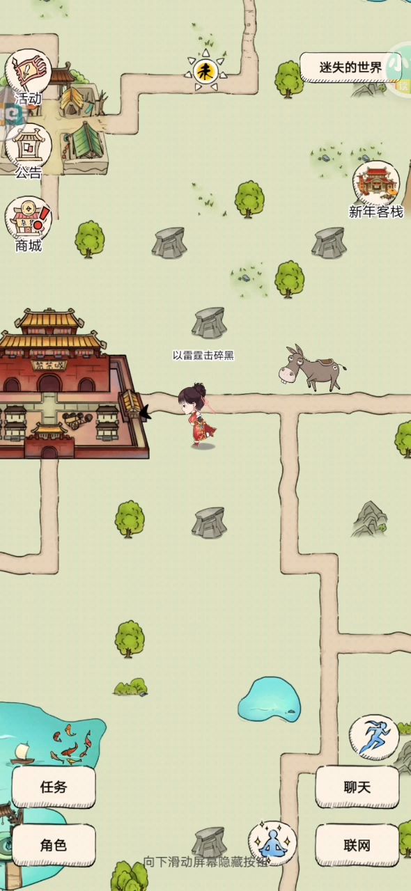 现在用轻功不耗内力了吗？截图