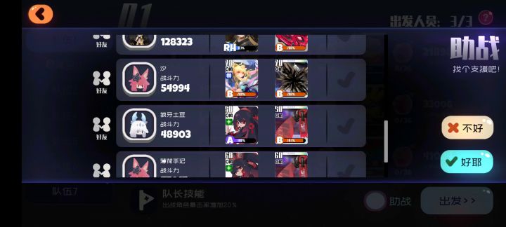 萌新硬刚通关3-8b！截图