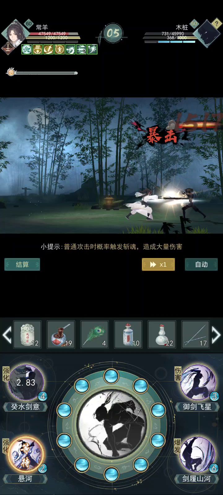 惊涛新武学：突出一个帅截图