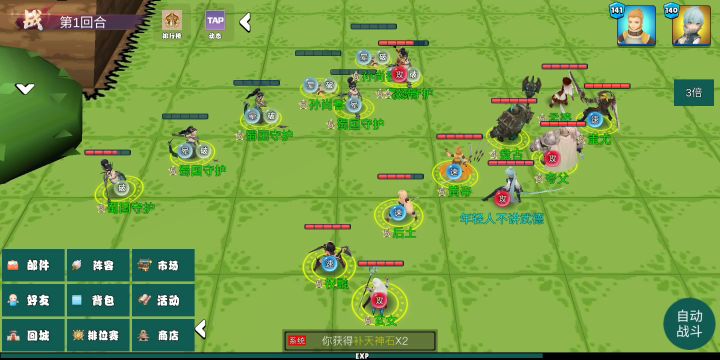 北伐攻略合集(第二关)截图