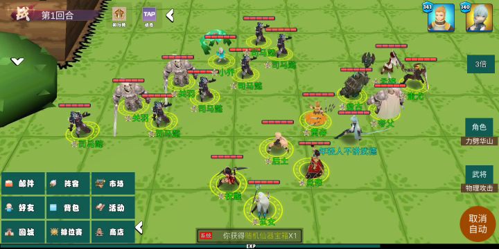 北伐攻略合集(第五关)截图