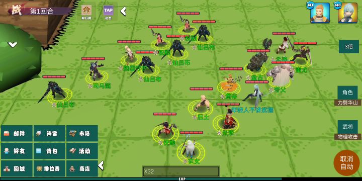 北伐攻略合集(第九关)截图