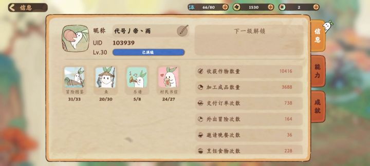 实在没地方了截图