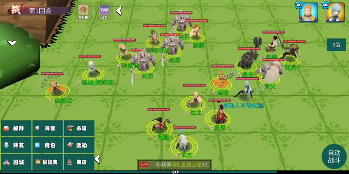 北伐攻略合集(第十二关)截图