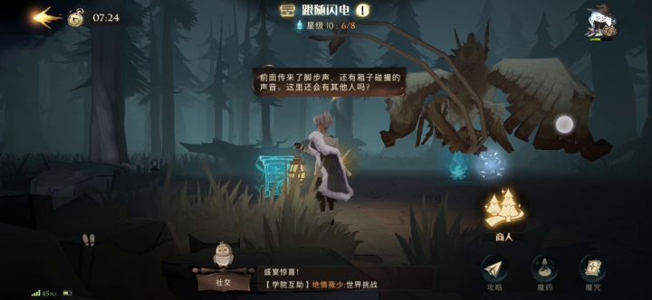 《关于我在禁林召唤无数个雷鸟大宝贝这档事》 1截图