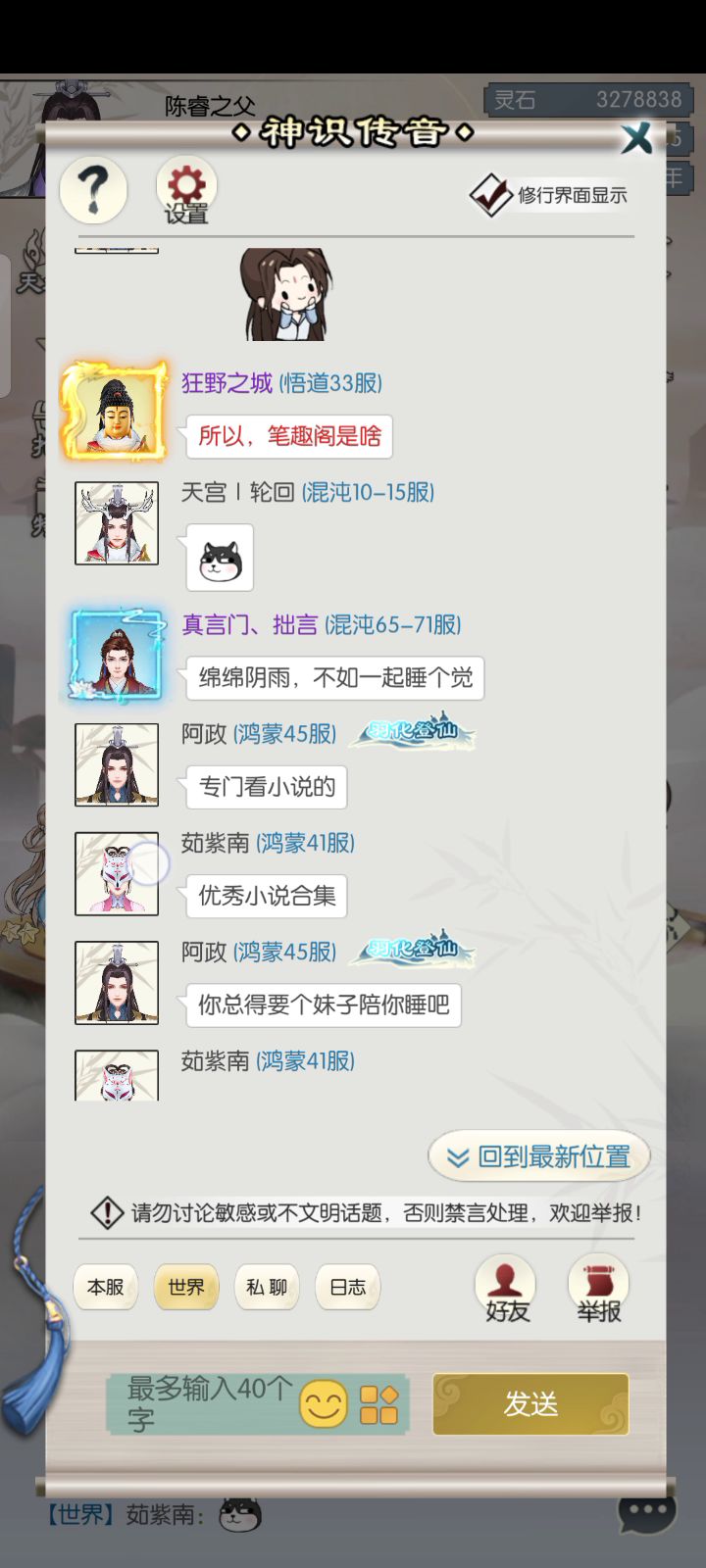 《我不信有人没瓢过》截图