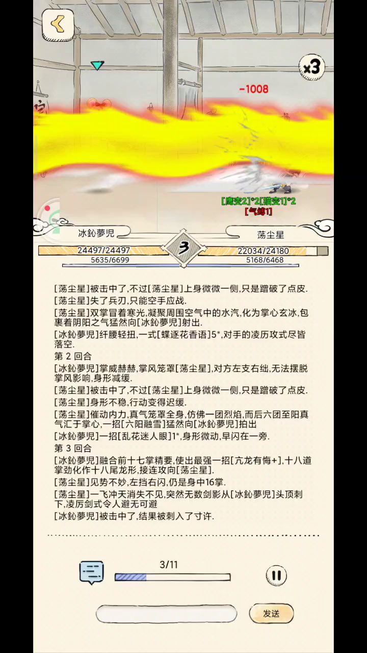 打着打着打到屋外去了是吧😅截图