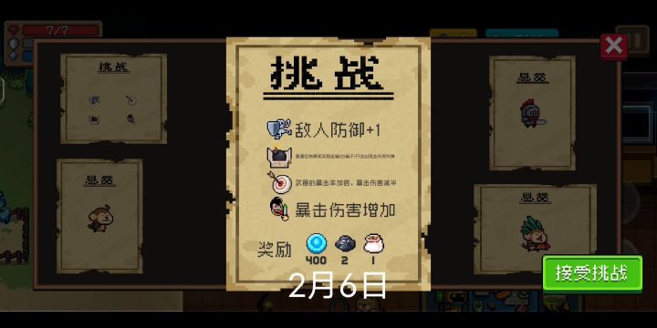二月因子预告截图
