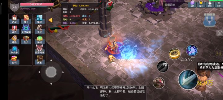 星辰终结盾盾截图