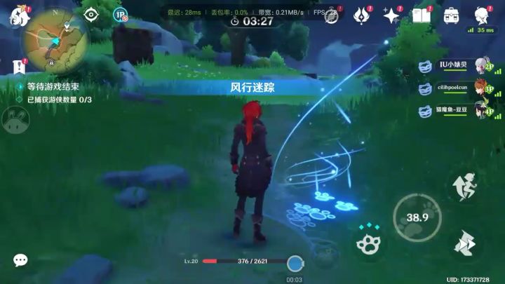 【风行迷踪趣味视频】截图