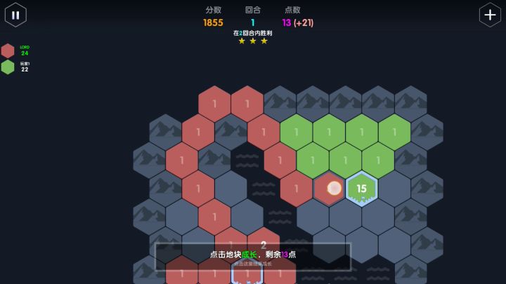 各关三星过法(1-11~1-20) 8截图