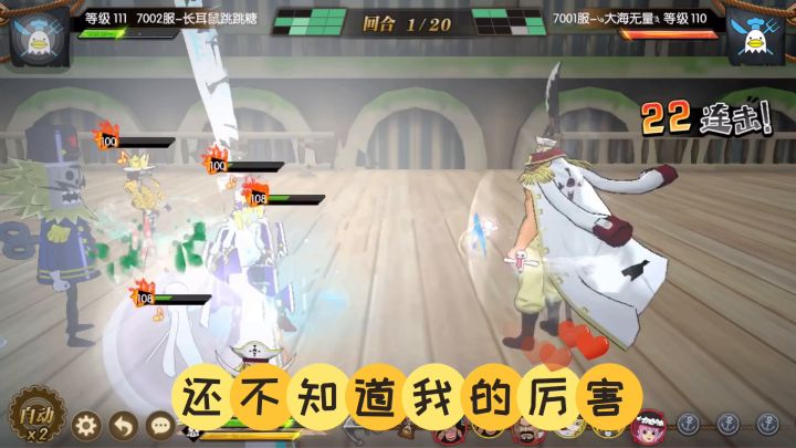 新世界黑胡子正确玩法截图