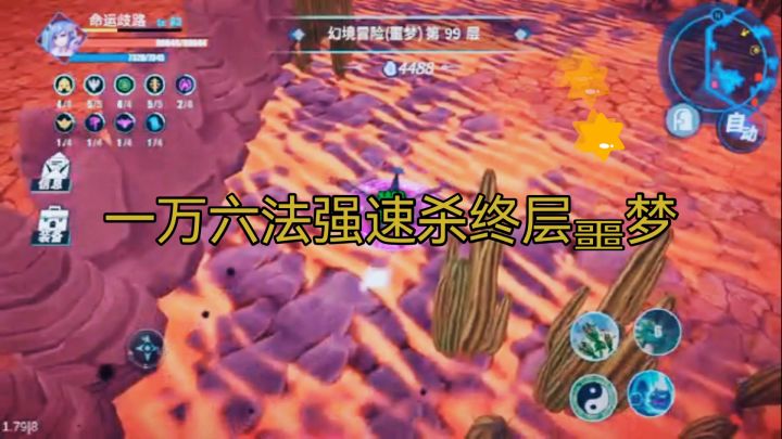 62级碾压速杀百层噩梦截图