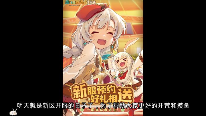 【四叶草剧场】一图流榜单第二期,迎接新区开服√截图