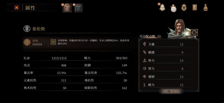 一无四禁教宗截图